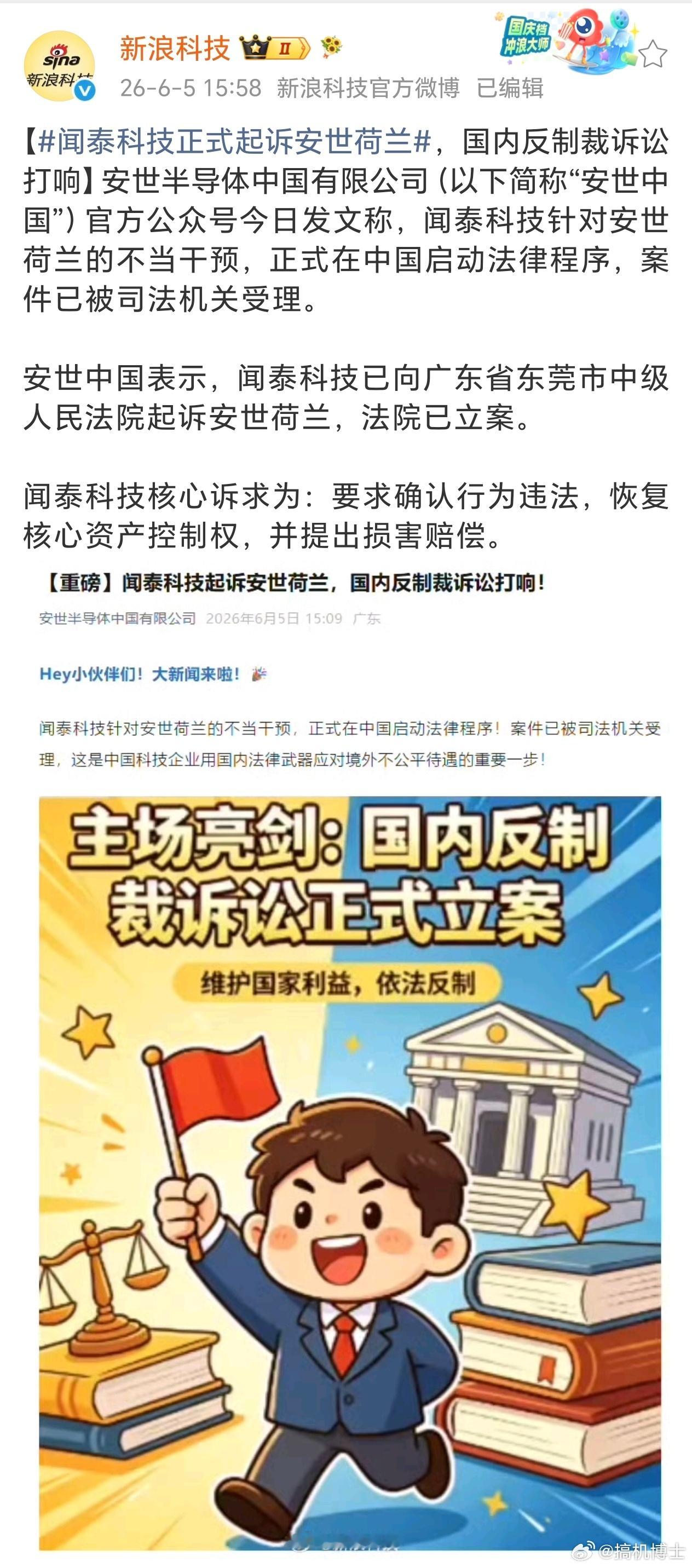 闻泰实惨，被荷兰明抢，但在国内打官司有用么，赢了那边也不会认账吧，不过快一年了才