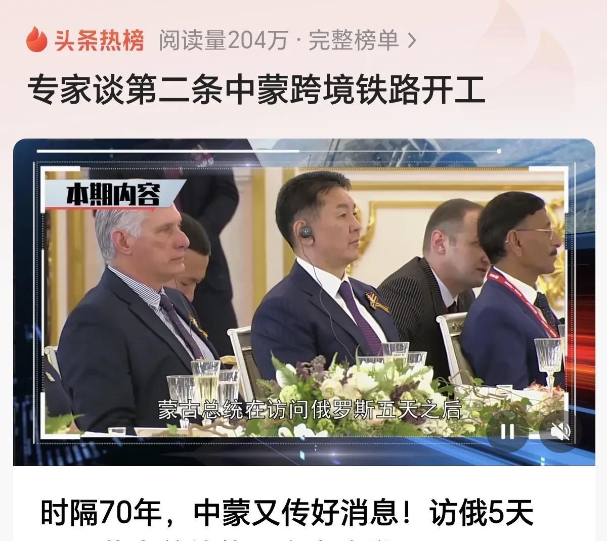 蒙古国和中国憋了70年的大动作终于落地！5月14日，甘其毛都至嘎舒苏海图铁路正式