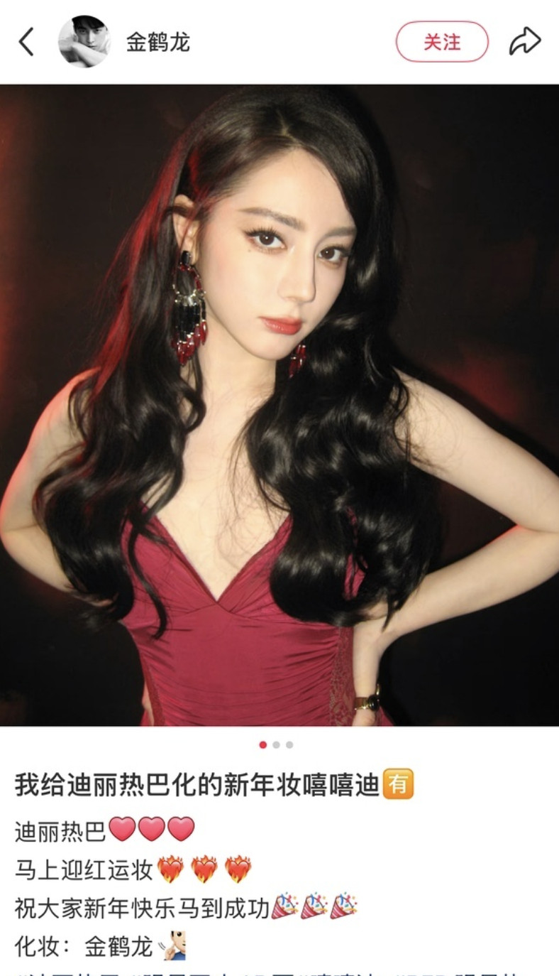 怎么回事，王亚飞和金鹤龙在就迪丽热巴事件打擂台？