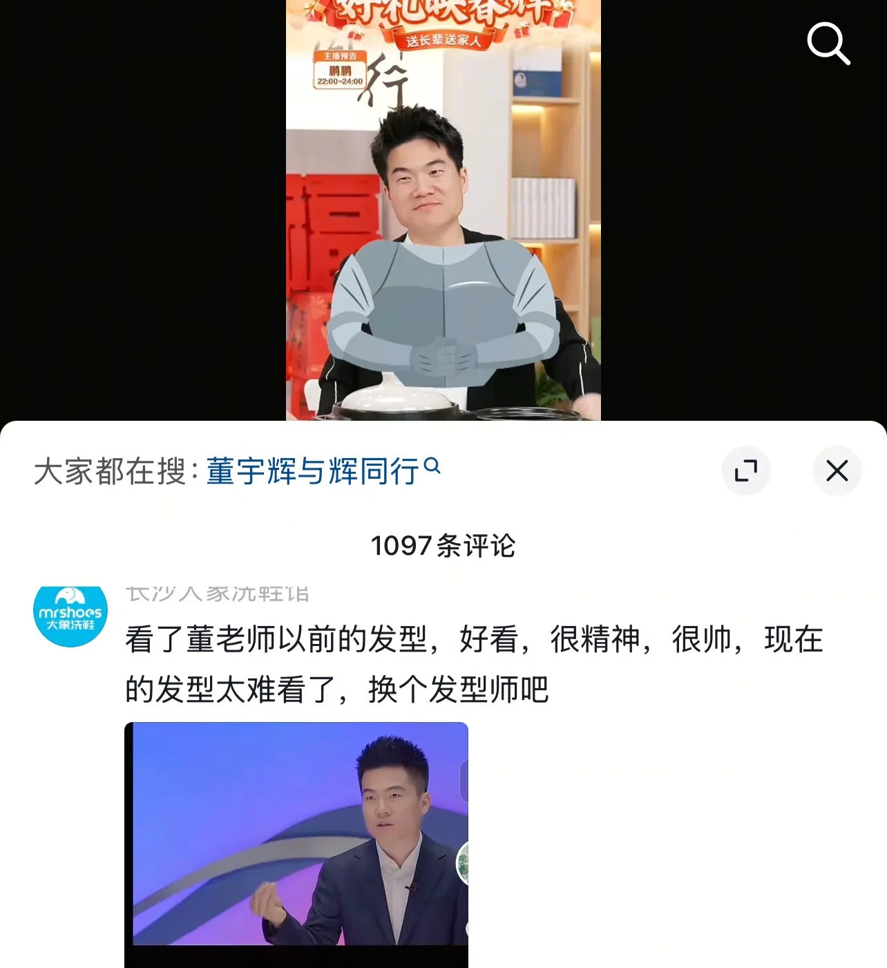 董宇辉旧照引网友热议发型怎么回事！董宇辉以前的照片曝光，