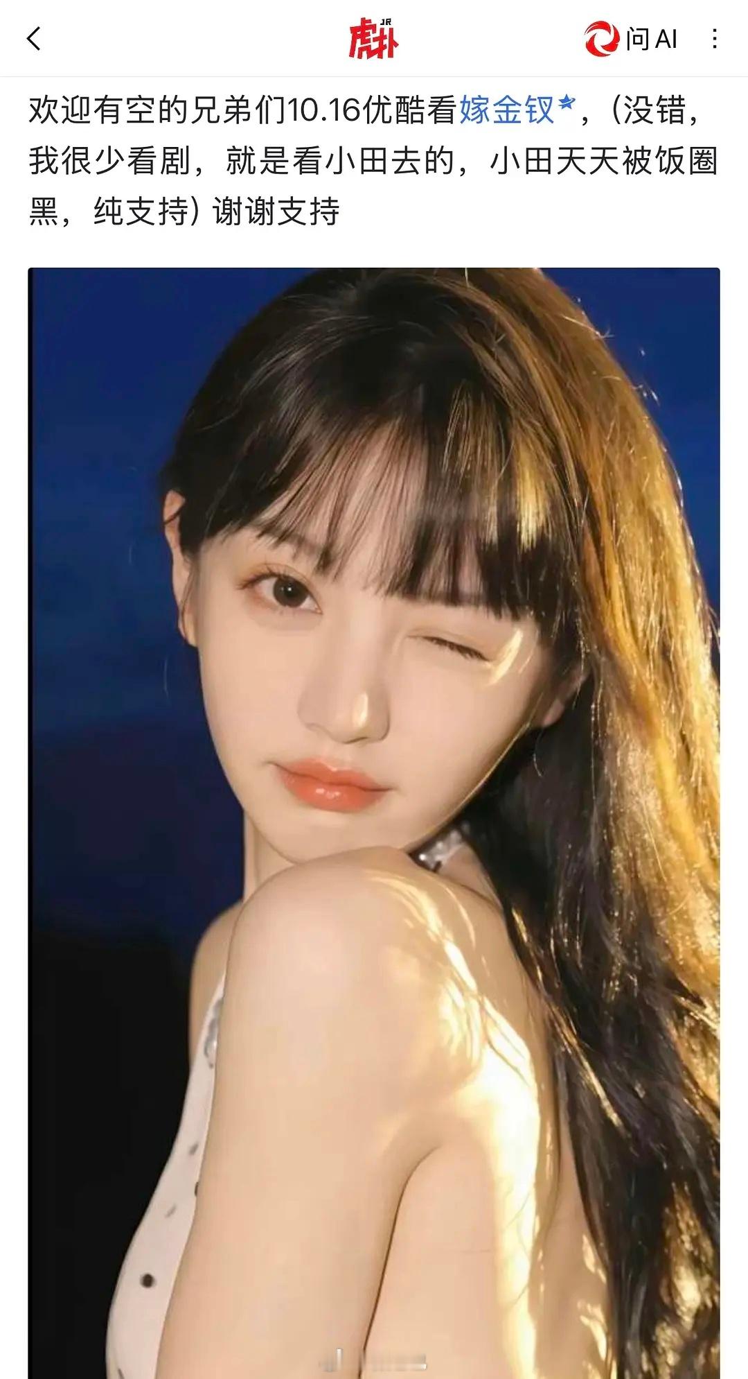 女神大赛，田曦薇居然赢了高圆圆？？​​​