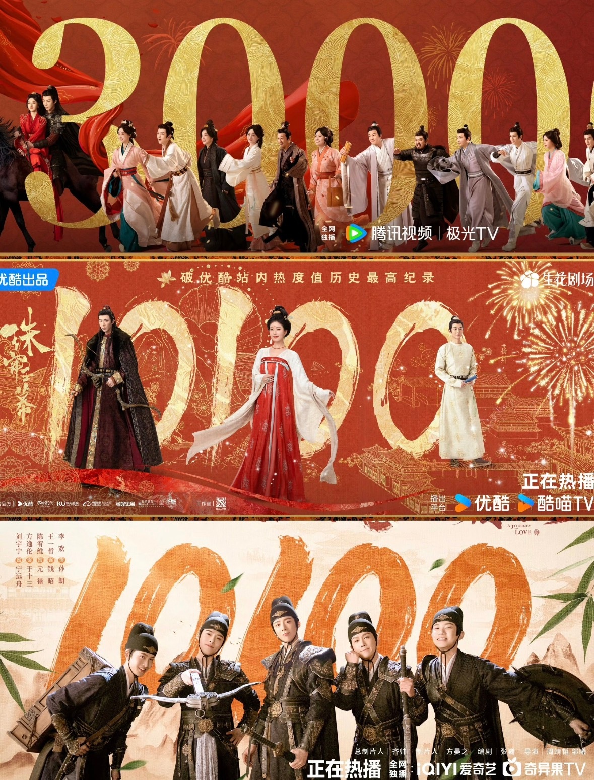 对逐玉热度灌水一周双平台破万这场闹剧，只能说是终于破了。张凌赫现在有三平台破万，