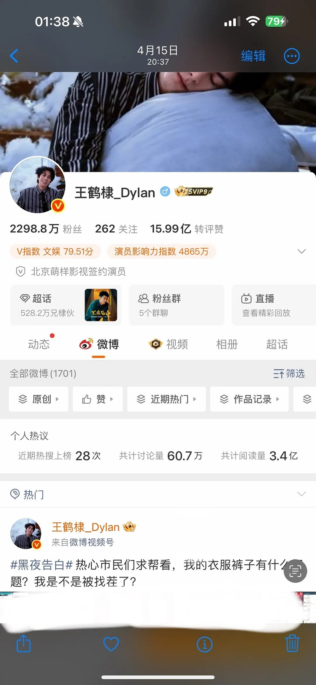 王鹤棣为啥播了剧反而掉粉了？