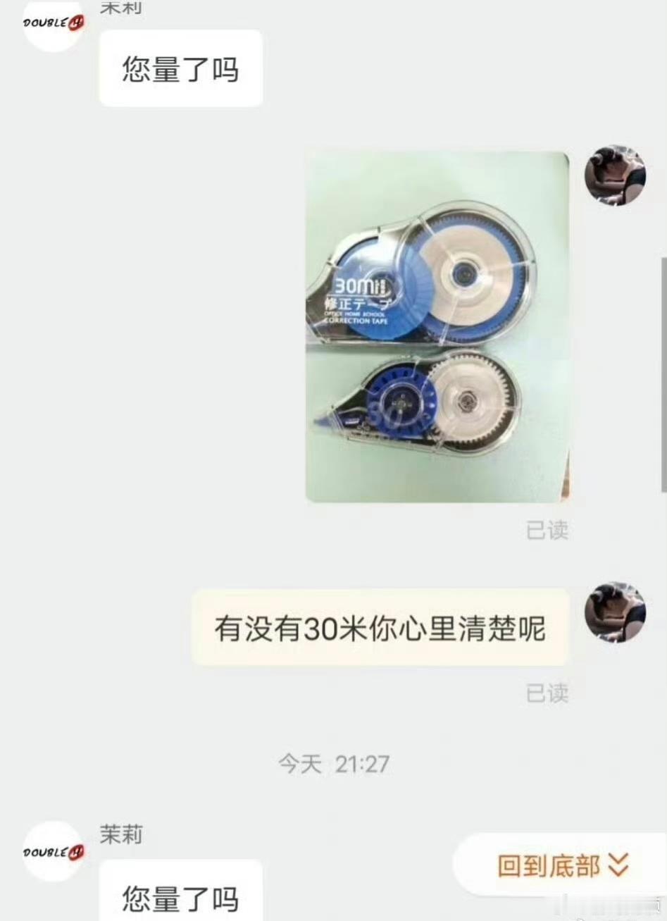 客服：坏了，他真会啊…