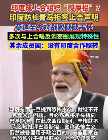 、伊朗这次干得漂亮，印度搅屎棍拒签声明遭到群嘲！上合组织这次的会议可真让人刮目相
