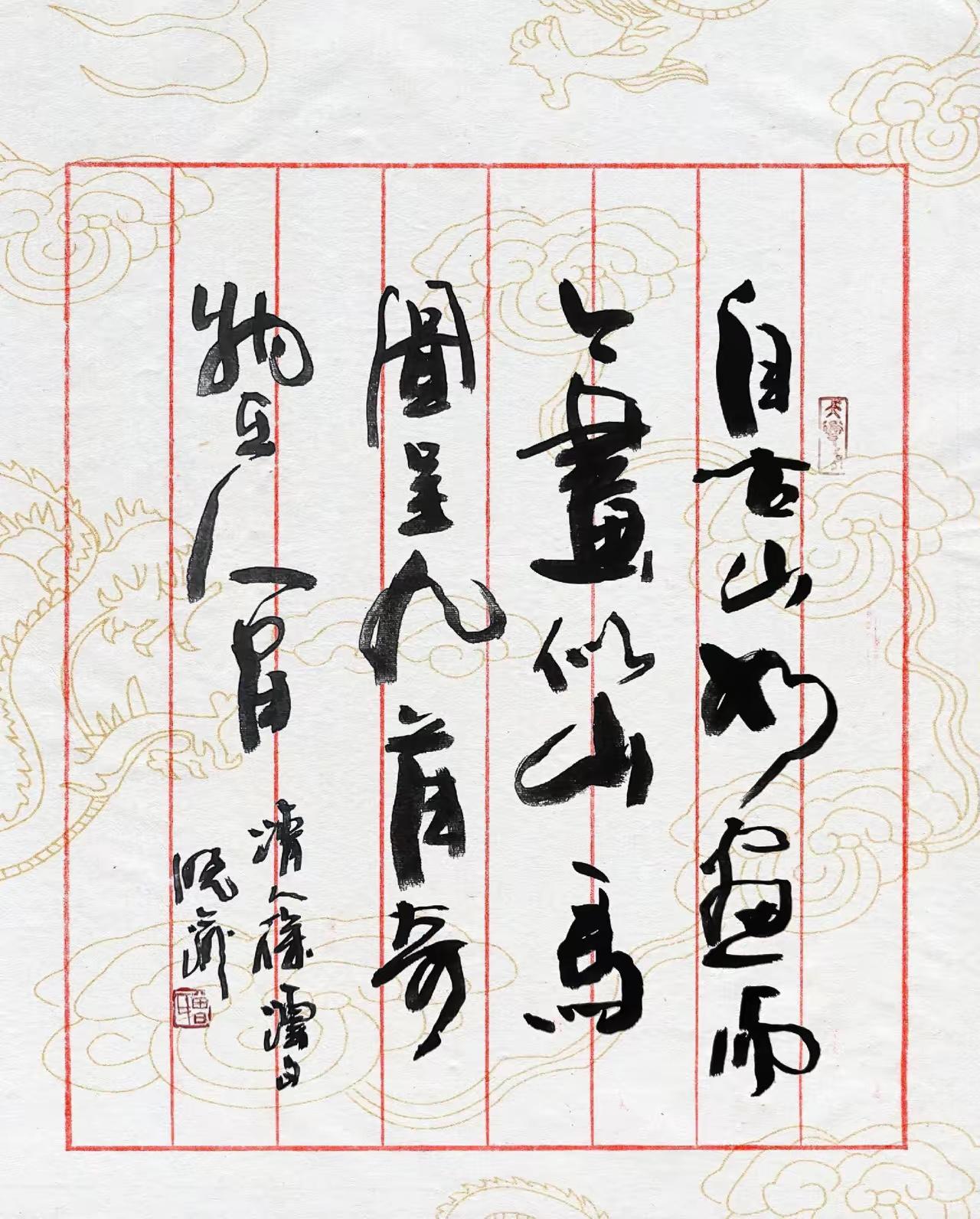 这样的书法风格你喜欢吗？这样的几幅书法作品都呈现出豪放型的行草风格，很有特点