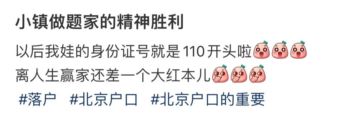 小镇做题家的精神胜利