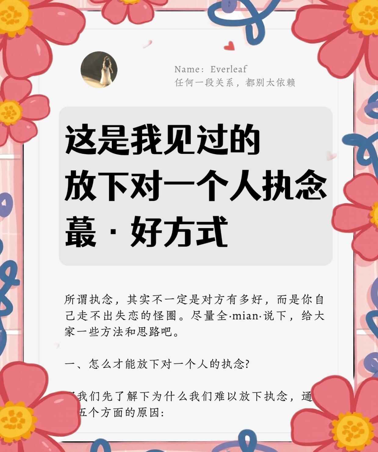 有人说，爱情是人生中最美好也是最残酷的风景。我们曾经以为，深深爱过的人，永远不会