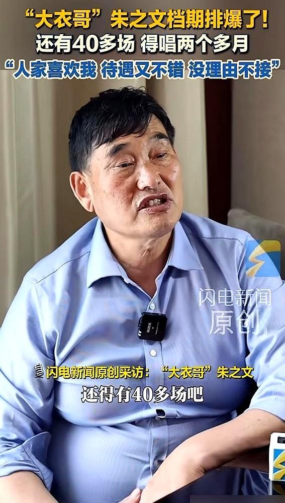 都说大衣哥傻，十年不涨价，3首歌10万。可谁算过他到手能有多少？报价10万，