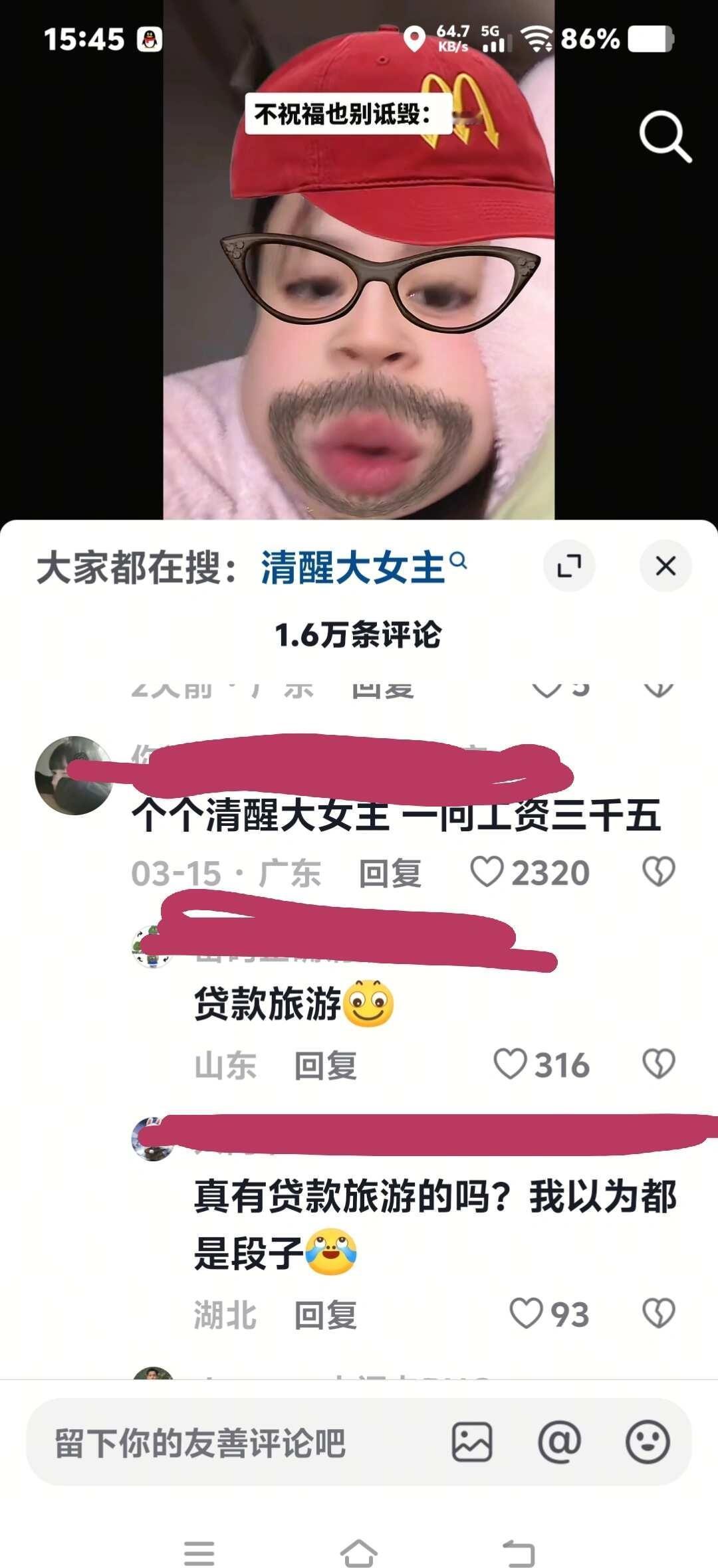我觉得恶意扑面而来在我这个ip乡村干部和乡村教师的工资就是这些，一个月3500