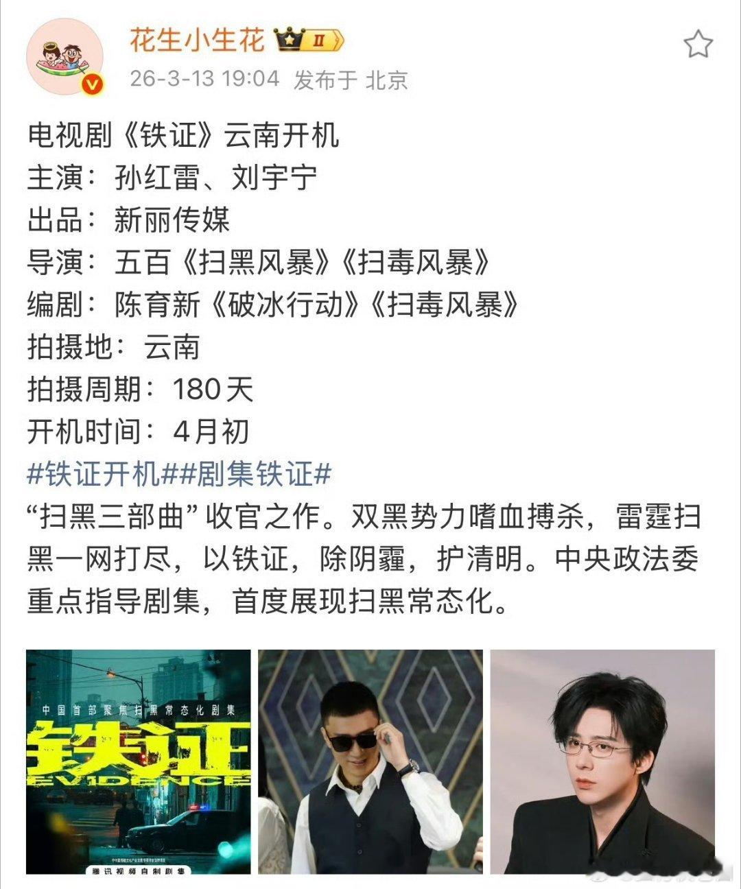 刘宇宁铁证刘宇宁近期深陷所谓“铁证”造谣风波，被传隐婚生子、同居实锤。但真相全