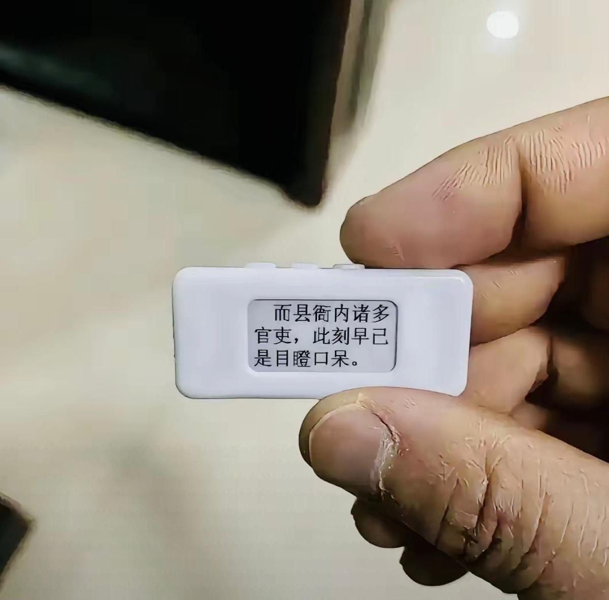 这个小东西，竟然可以看电子书，迷你小说阅读器，有用过的人吗？