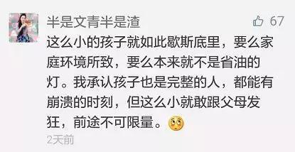孩子生气了如何开导? 正确打开方式是调整好自己的状态