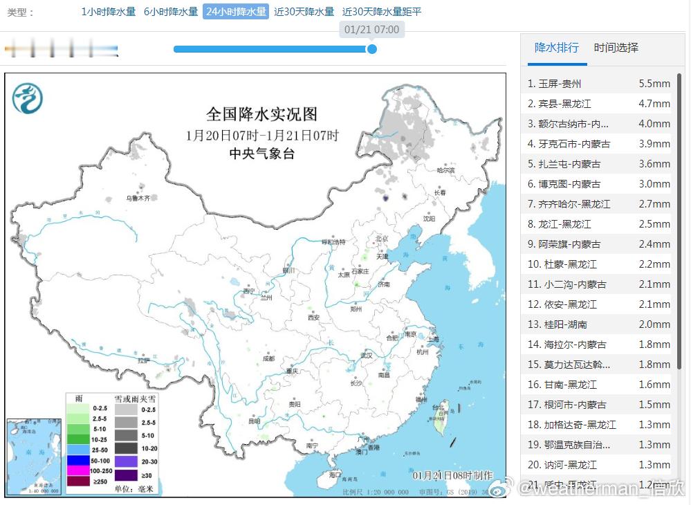 【雨雪】昨天到今晨，降雪主要在内蒙古东部和黑龙江西部一带。今天内蒙古东部的降雪减