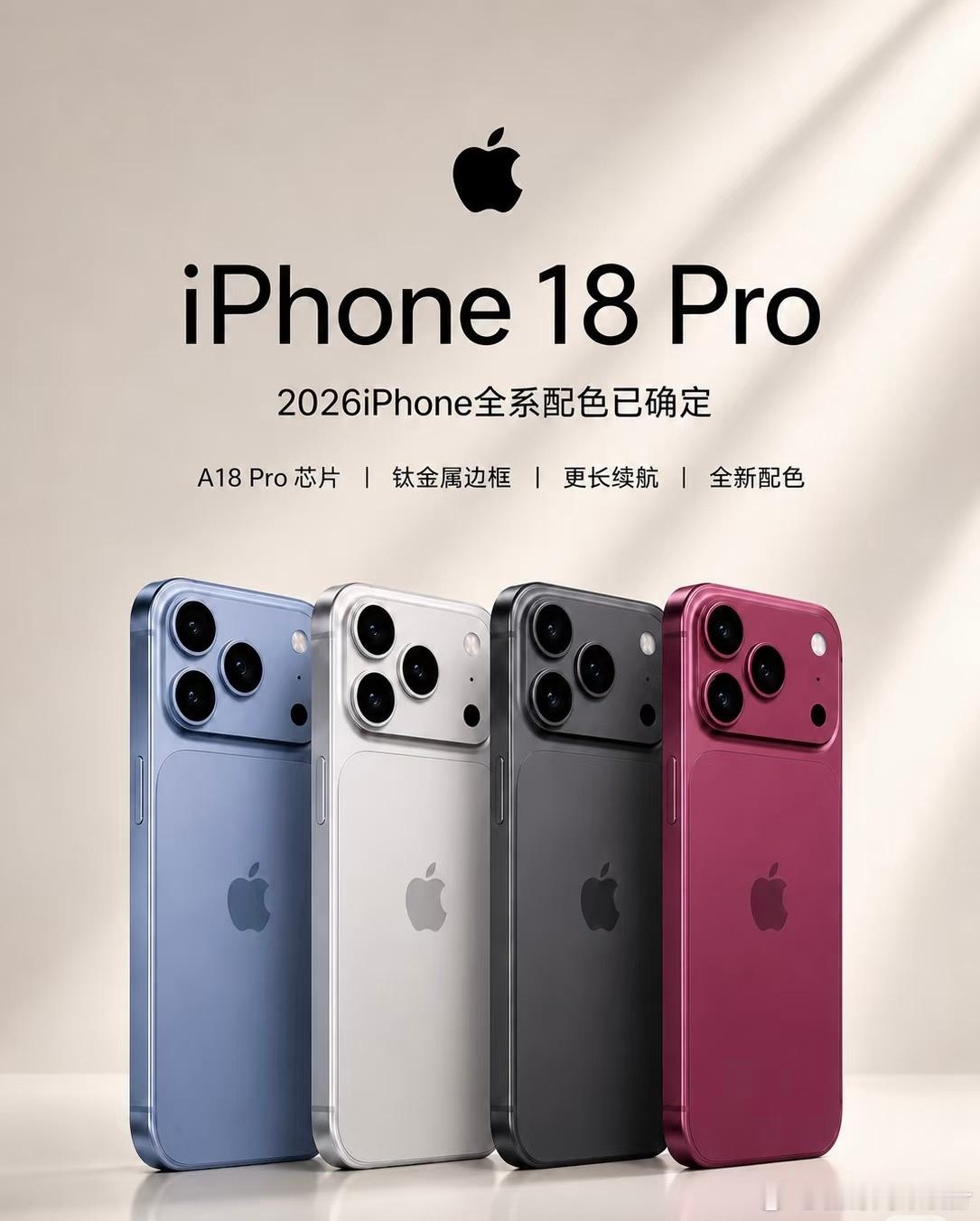 iPhone18发布会或定档9月9日网传iPhone18发布会大概率锁定9月9日