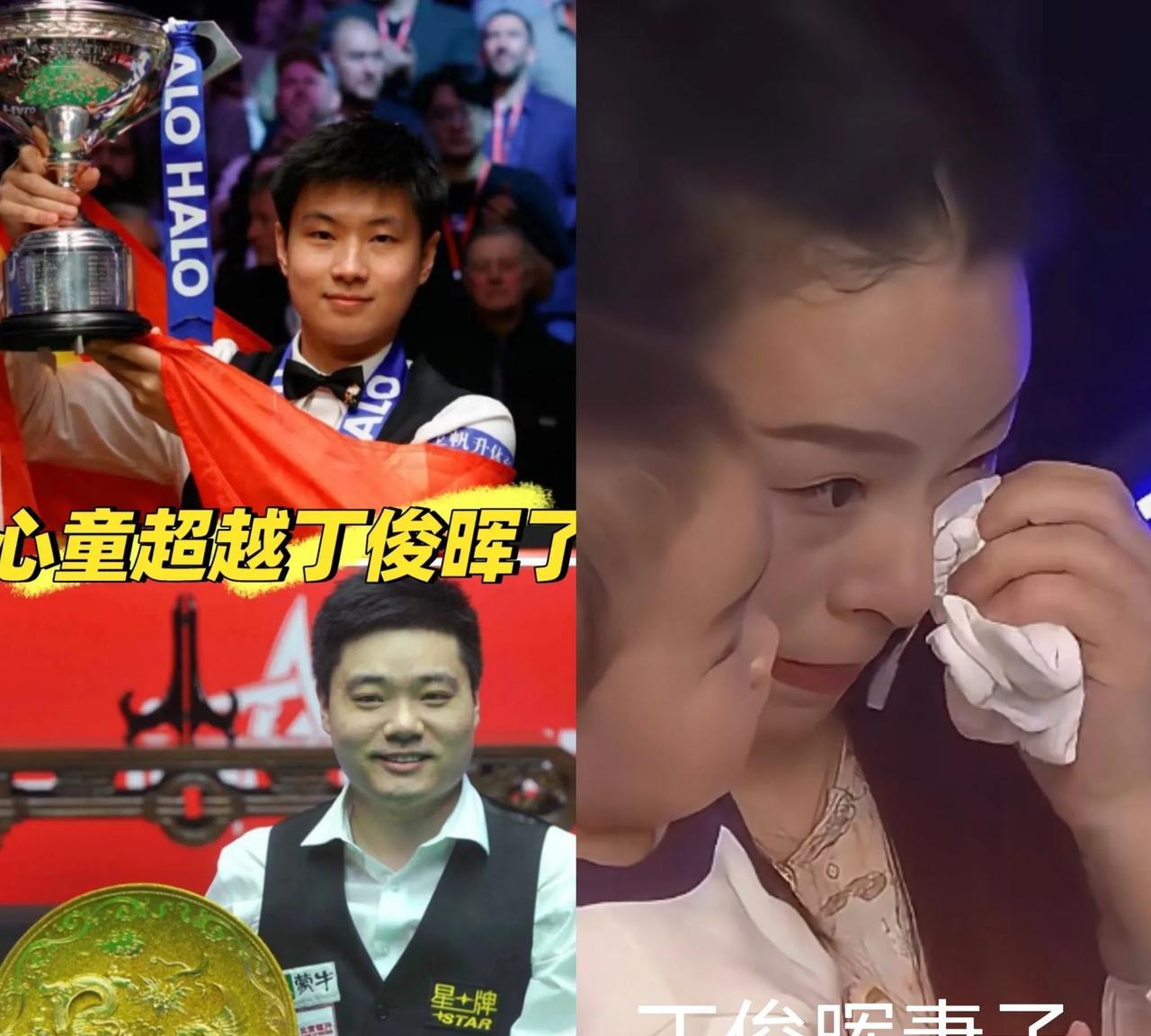 赵心童夺冠了，最开心的不是他的女朋友，不是他的经纪人，而是踏碎斯诺克门槛的丁