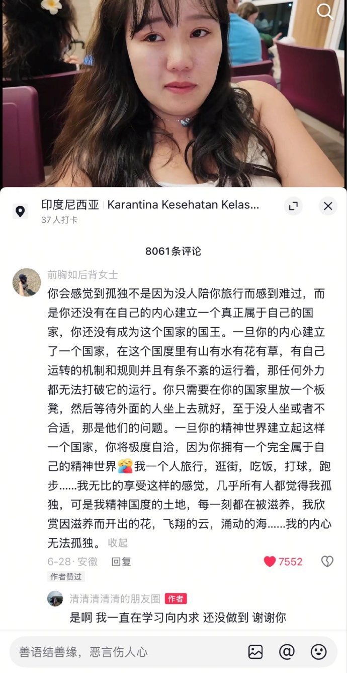 真正改变我的一句话​​​