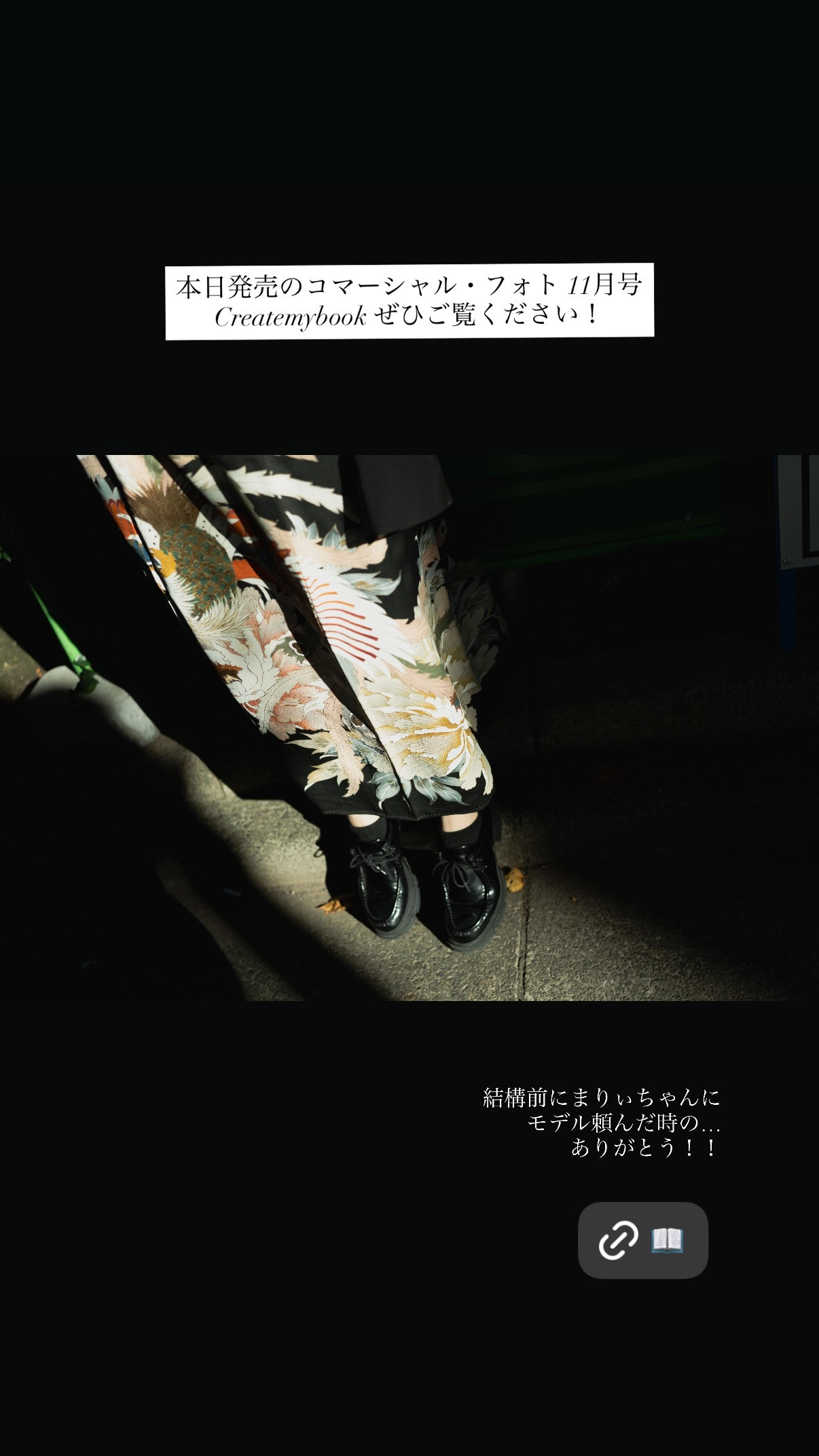 金村美玖🍣mikugram​​​