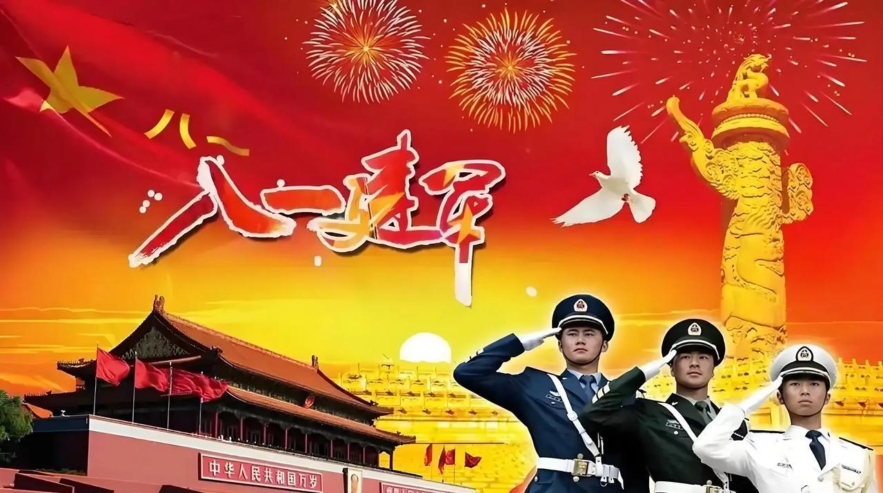 通过庆祝“八一”建军节，我真切地感受到退役军人的“军人”身份与地位在不断得到强化