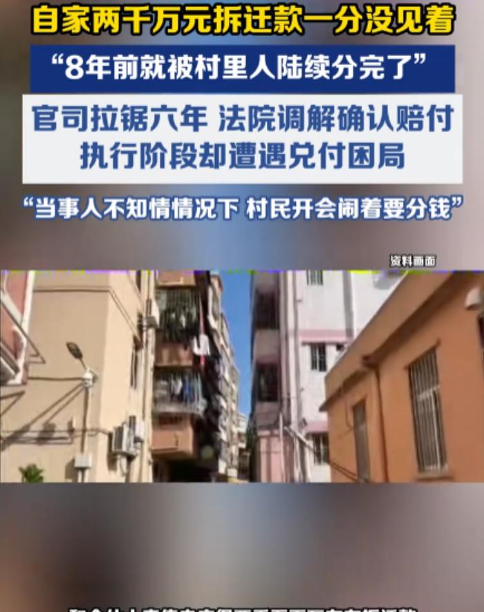 广东深圳，男子家中几套房子在2018年遭遇拆迁，共获得补偿款2500万元，谁但这