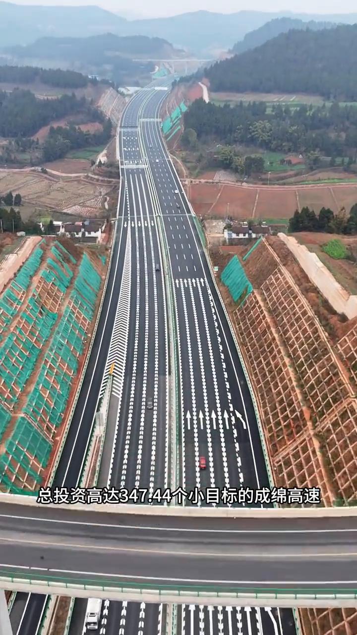你眼前看到的这条全新的道路就是总投资高达347.44个小目标的成绵高速，扩容也叫