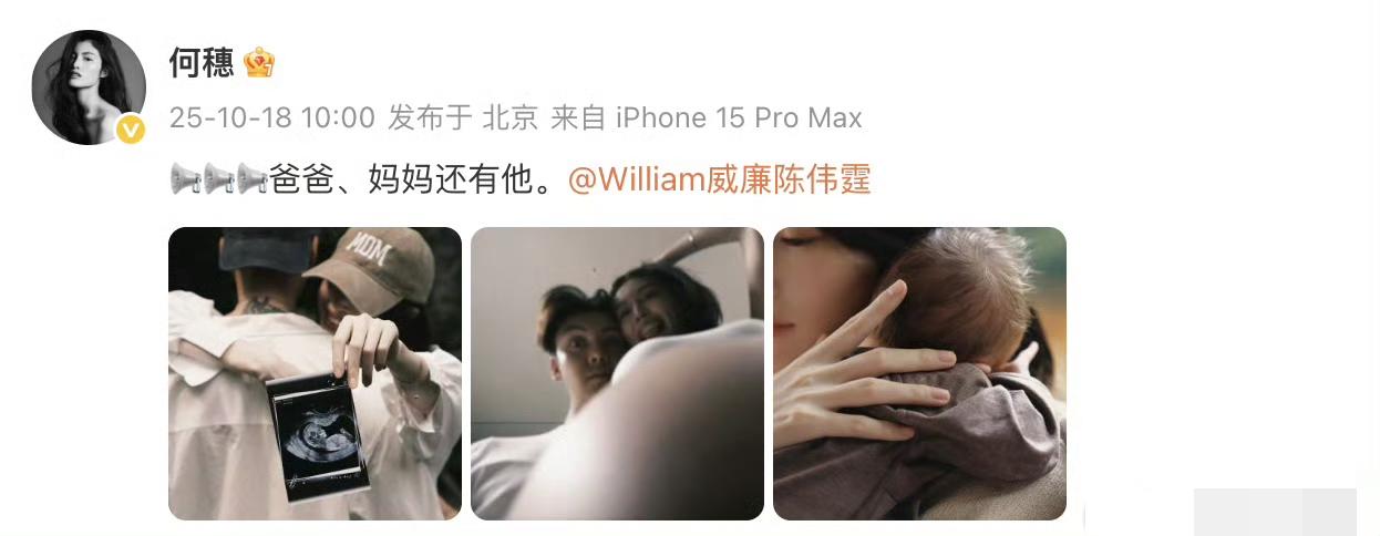 刚刷到陈伟霆何穗官宣！藏了5年的瓜爆了，网友：这才是顶流官宣的正确打开方式