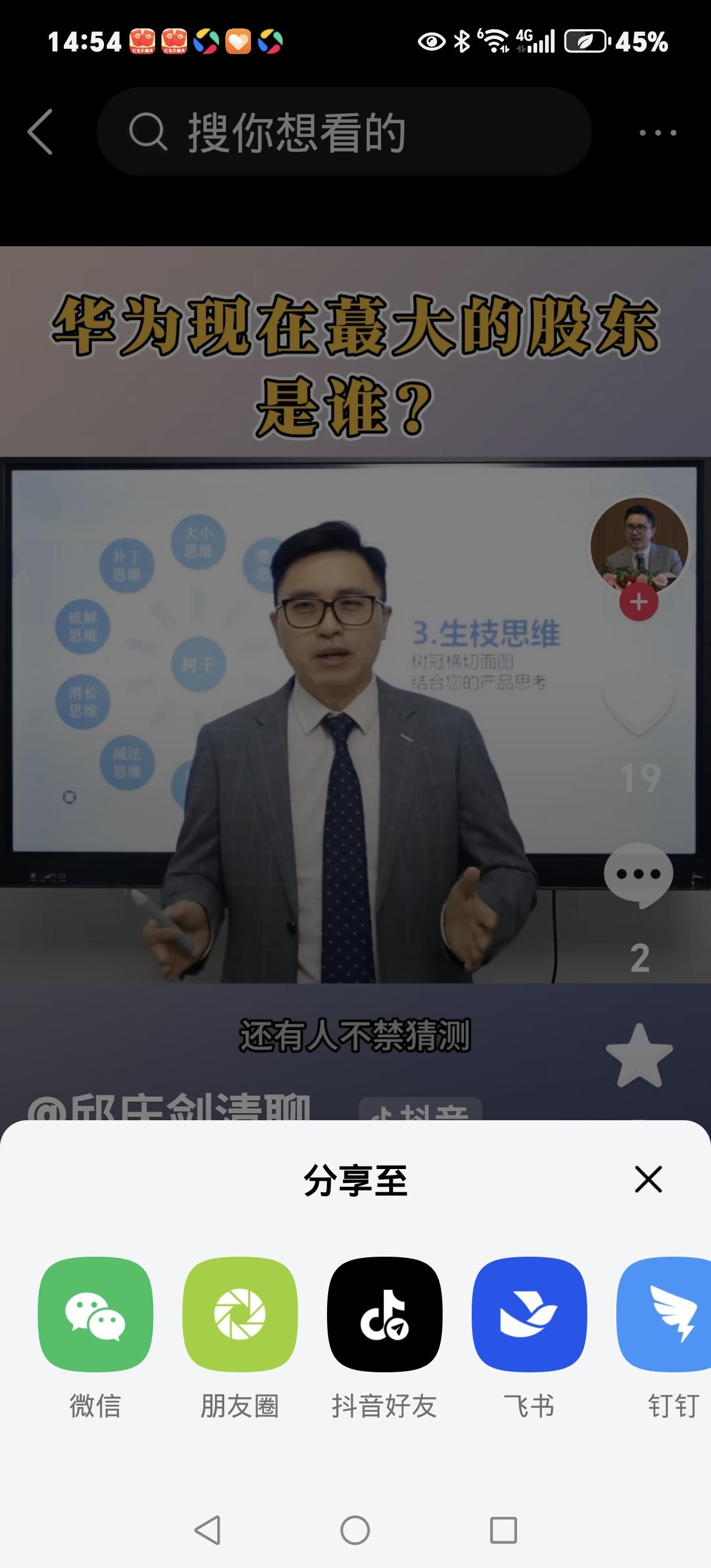 一张图看懂华为权力版图全员持股民企的掌舵天团太硬核想知道华为这艘科技巨轮