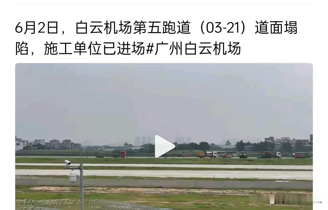 白云机场某航班落地滑行58分钟的原因找到了！为什么到T3的航班不就近落地东三跑道