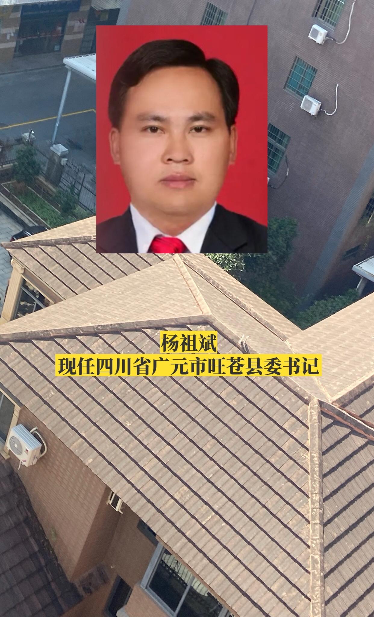 四川广元市各区县书记。