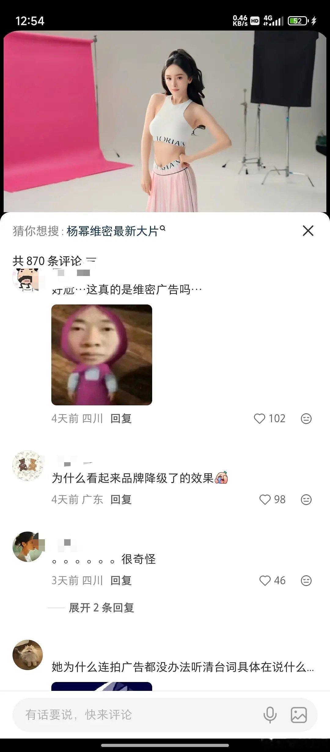 杨幂的路人缘也是85花里独一份的差维密广告评论区都翻车了