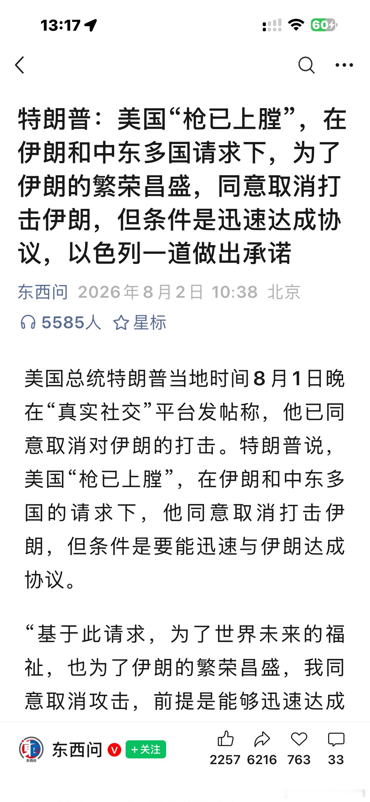 戏精上身了金毛的信誉在中国连充电宝都租不到