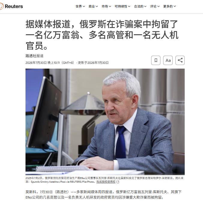 俄罗斯太傲慢了！直接在中国采购不行吗？7月31日爆料，俄罗斯埃夫科公司低价