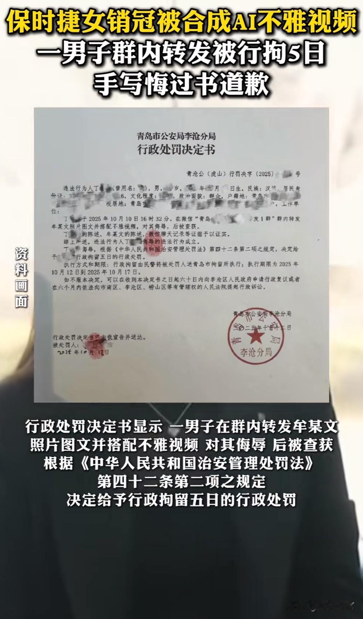 大家都散了吧，网上关于保时捷女销冠的视频都是假的，转发视频的人已经喜提拘留五天，