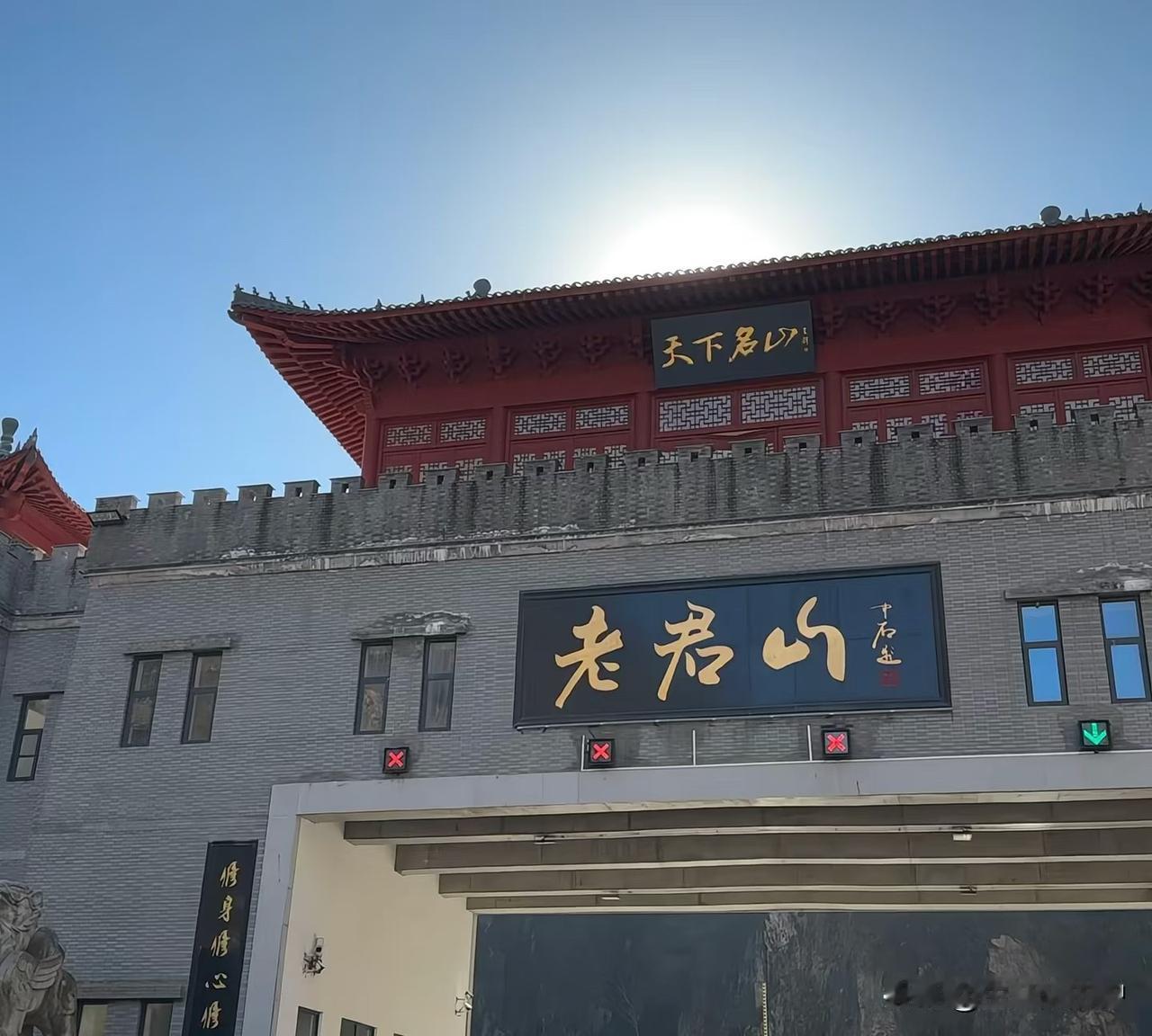 前两天为了省事儿，我选了老君山1日团，费用含车费、门票和一级索道，不用自己折腾2