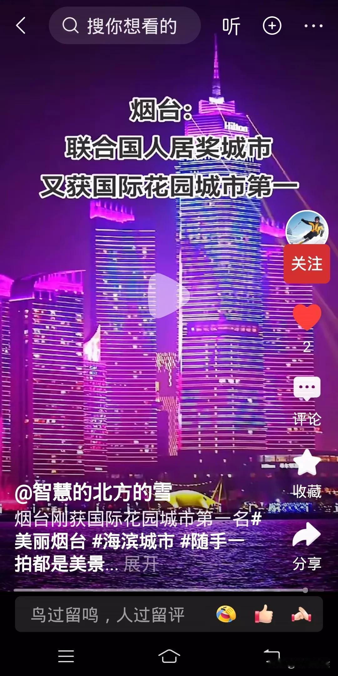 烟台的房价相对于同级别的城市，应该算是最低的了。至于值不值得买？就看你在不在烟台