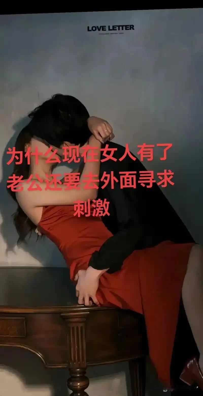 女人出轨错误到底在谁？这是我遇到的真实案例，大部分女性出轨的原因都是大家所想不到