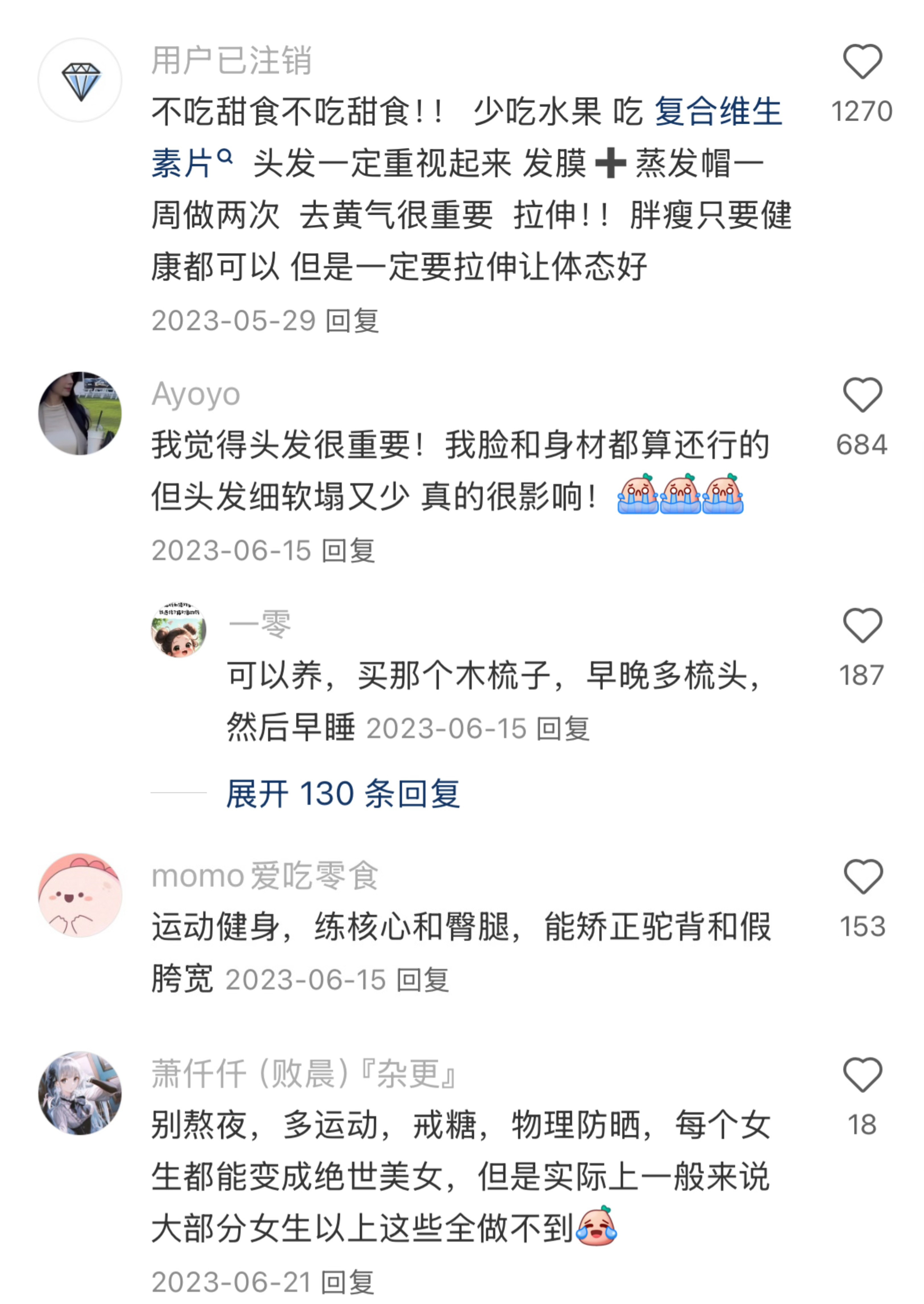 女生变漂亮的成本真的很低