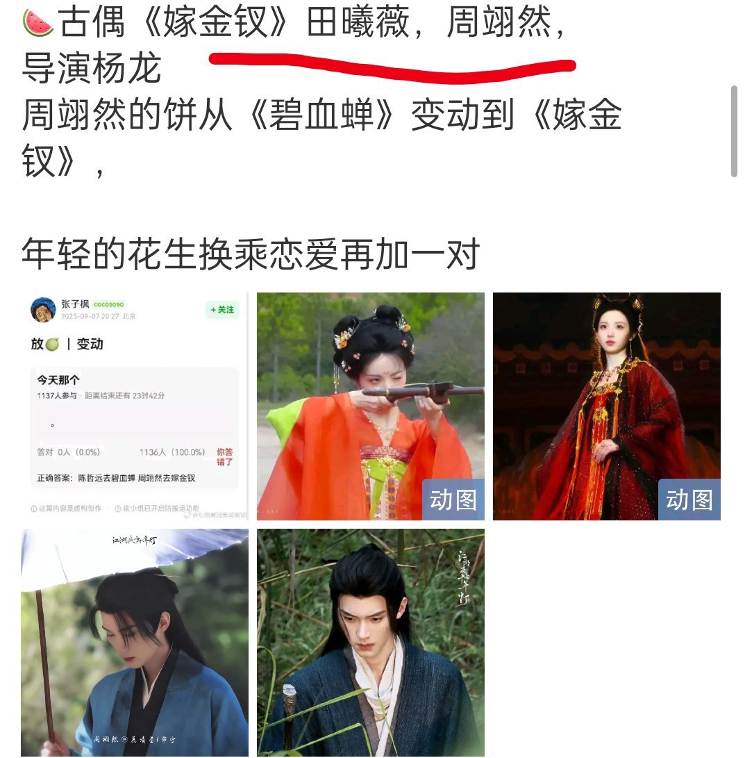 这个番位应该有热闹了​​​