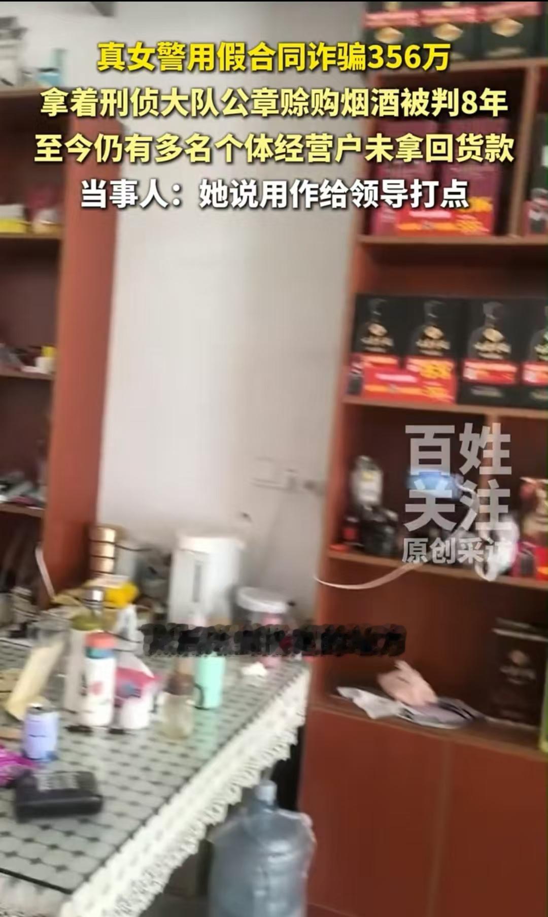 安徽滁州，女子是一名刑侦大队的民警，谁知，她却拿着假冒的单位公章，向13名个体户