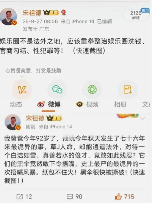 我怀疑过宋祖德是为了作秀也怀疑过他是为了流量但我万万没想到，他竟然是