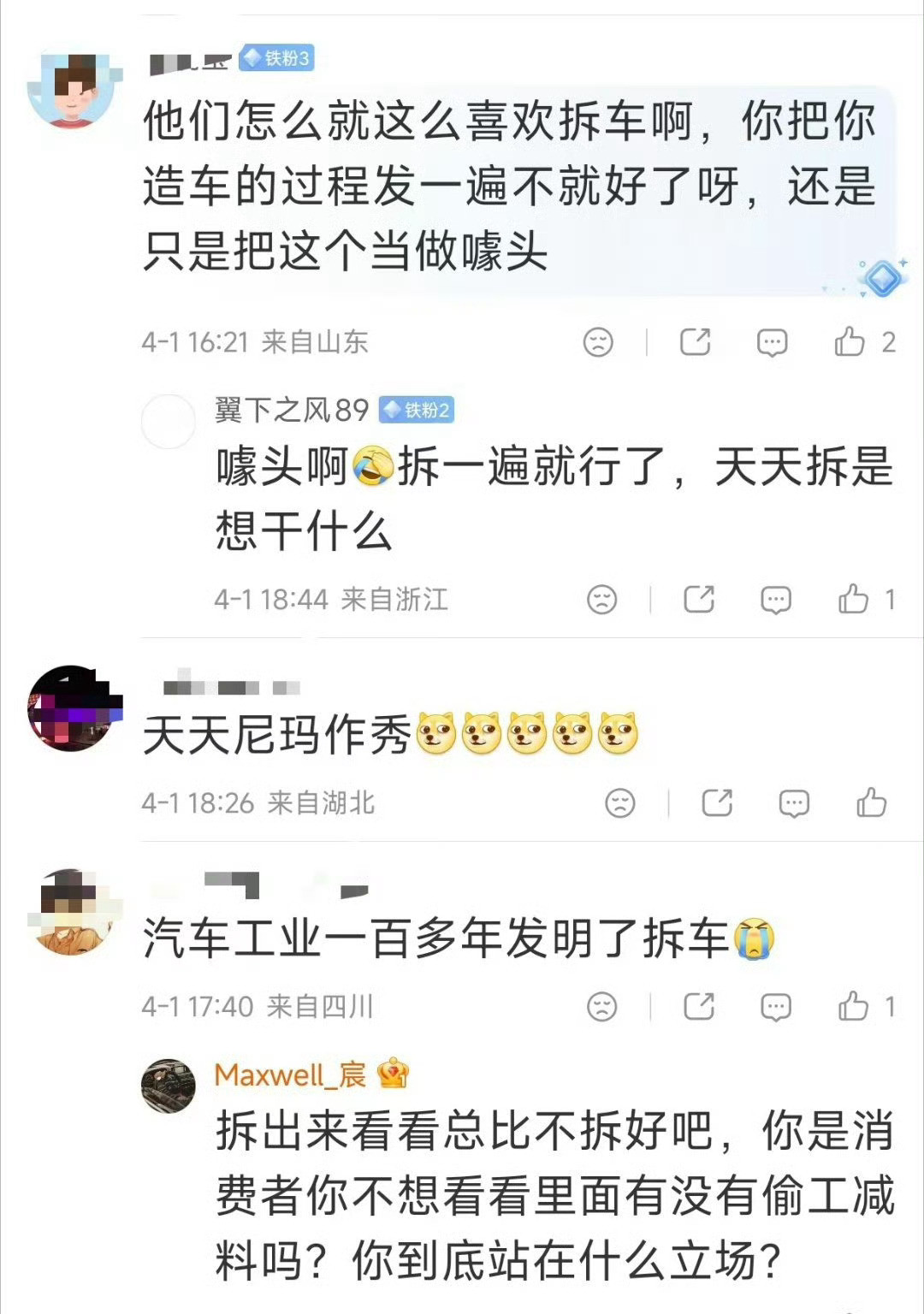 只要它们家主子做不到的、没种做的，在这帮东西眼里就全是“作秀”“噱头”“小米发明