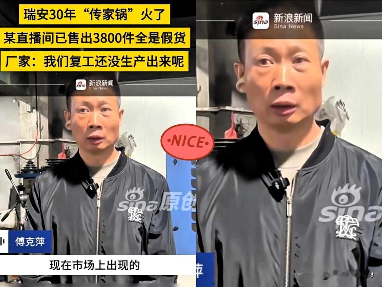 瑞安不锈钢锅厂的老板，看得出来，他是真慌了他的锅厂复工后，竟开始了劝退操作