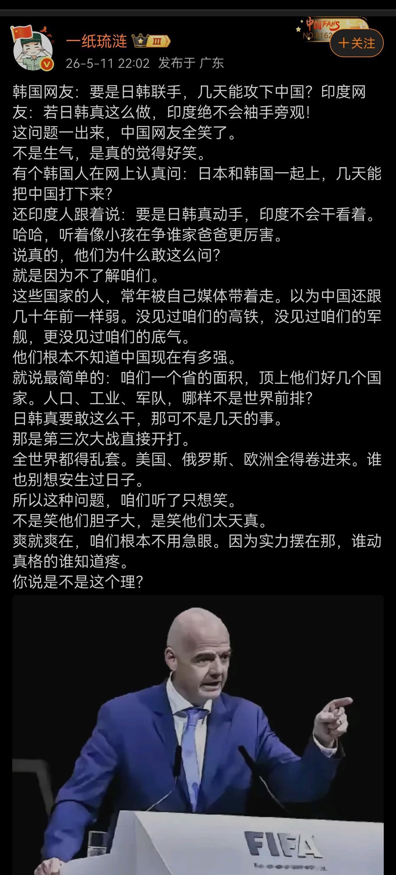 瞧这话说得，日本网友不懂事罢了，印度网友不懂事也罢了，韩国难道也不懂事吗？还是韩