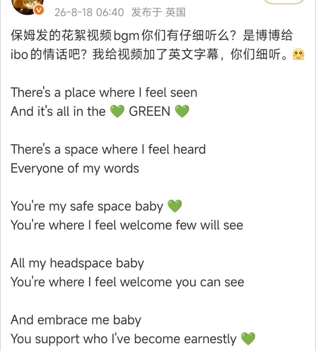 保姆那首bgm是《safespace》你们去看歌译真的很直白就是对ibo们的告