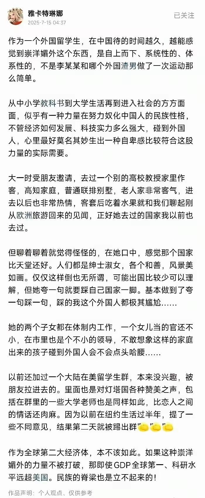 明明知道说的都是事实，但看完这位留学生的文字，脸上还是感觉一阵发烫。而最戳到痛点