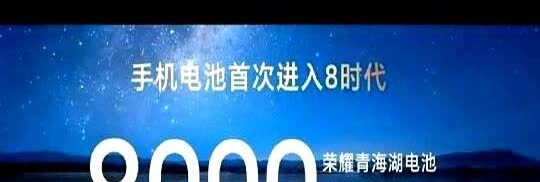 8200mAh的荣耀X70，真的是一见倾心！[玫瑰][玫瑰][玫瑰]