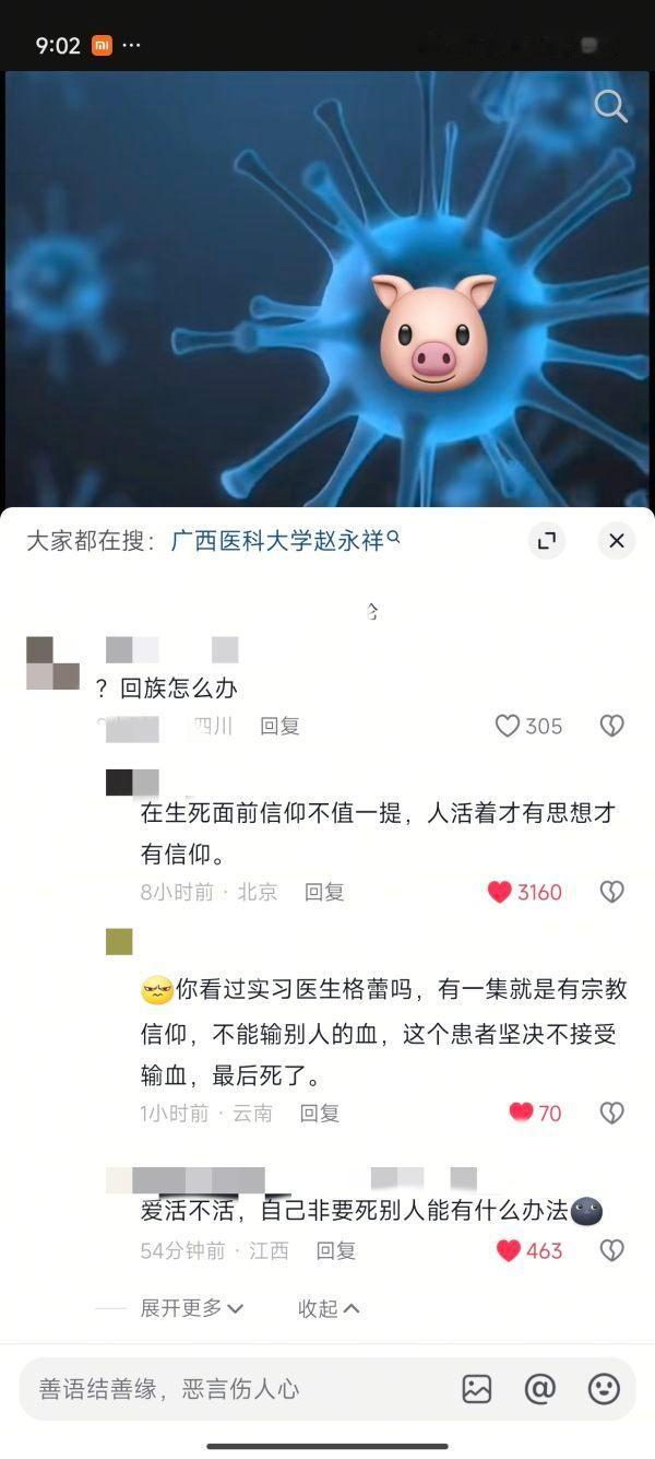 这有什么的你等死不就行了​​​