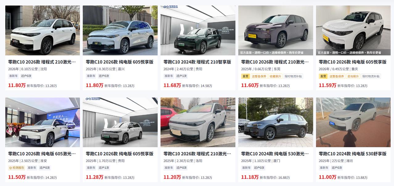后台有粉丝问，二手零跑C10能不能买？我的回答是，当然可以！但是一定要区分202