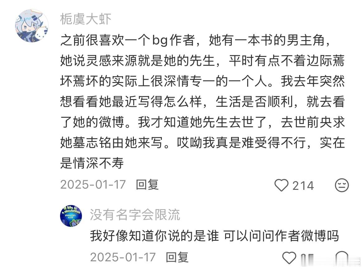 为什么一般太太结婚就写不出来了！！！