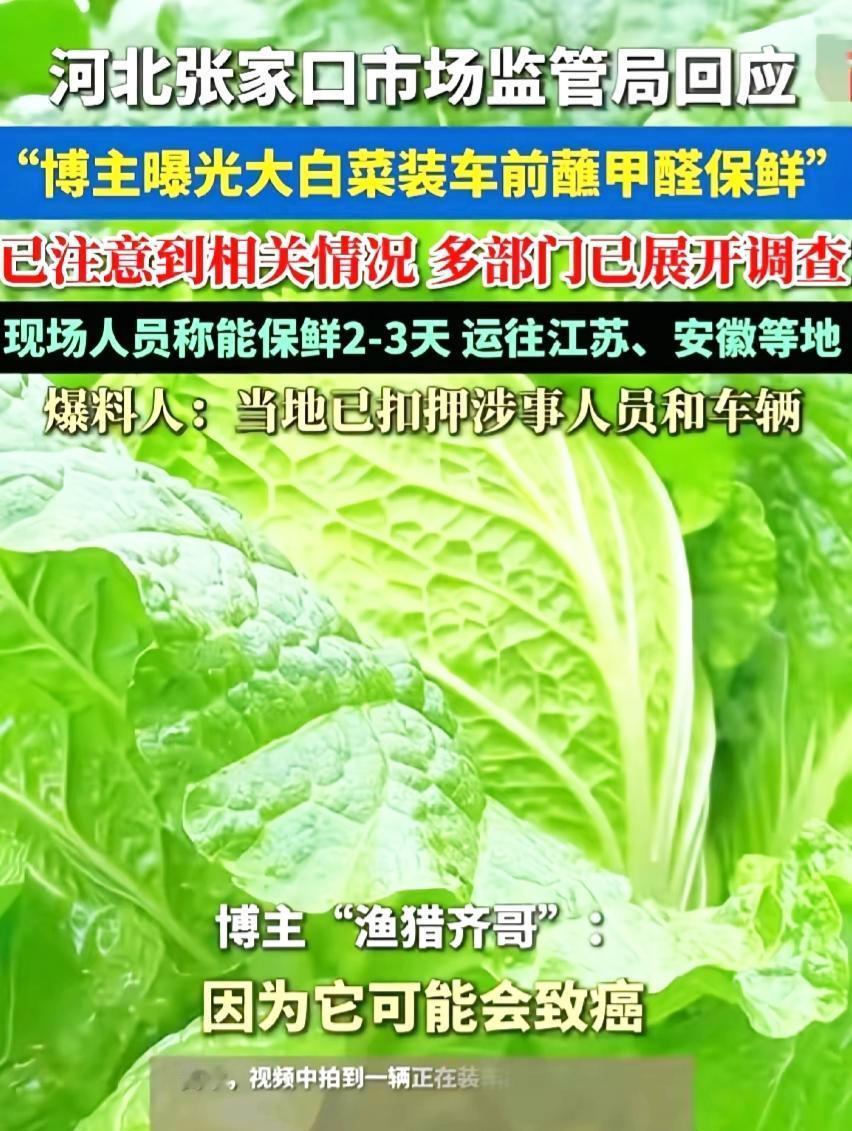 菜市场卖菜20年的二姨忠告：不止大白菜泡甲醛，这6种菜，尽量少买！很多人买